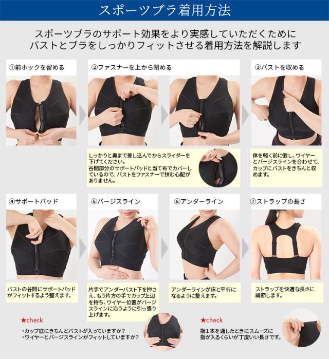 スポーツブラ・黒