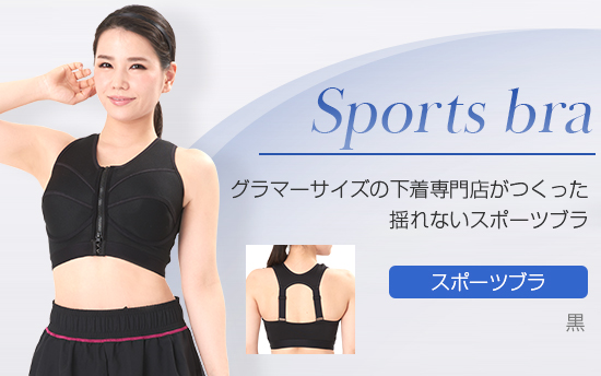 グラマーサイズ専用