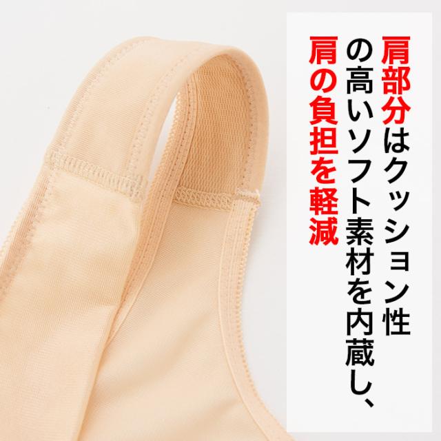 バストアップシェイパー・ベージュ