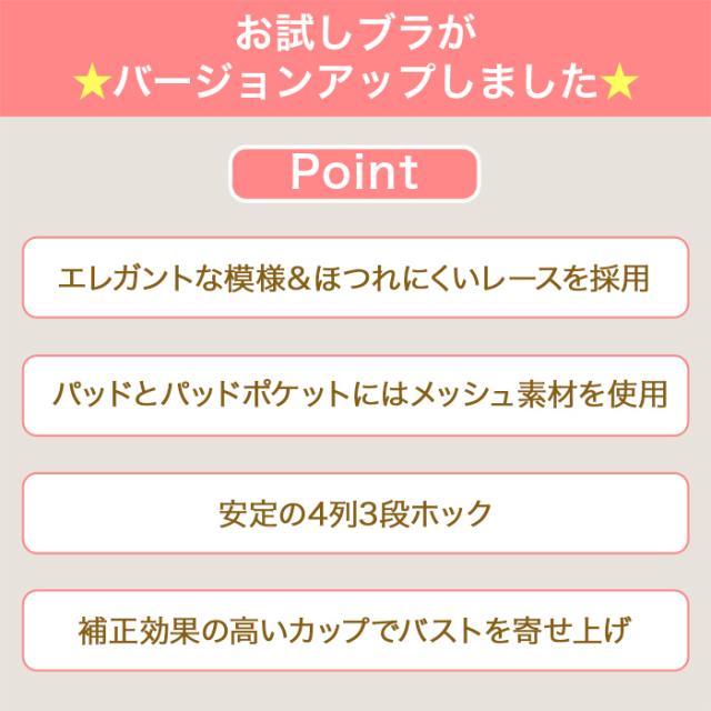 【NEW】お試しブラ 黒 3/4カップ・丸胸