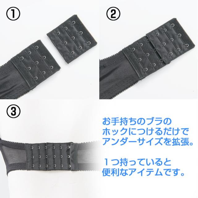 延長ホック