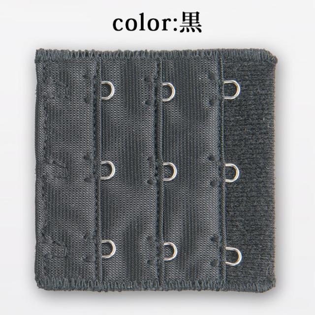 延長ホック