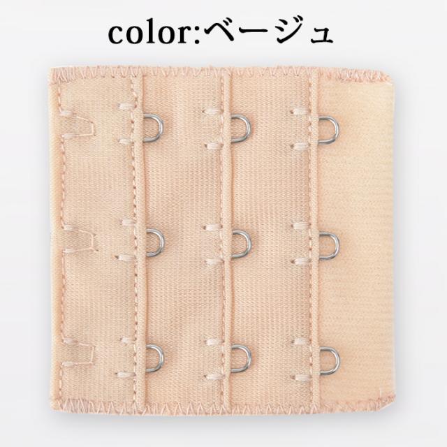 延長ホック