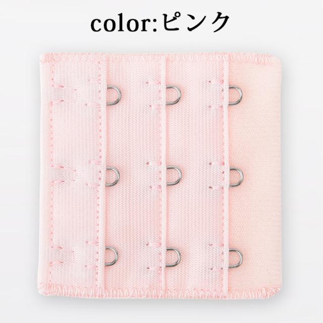 延長ホック