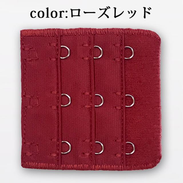 延長ホック