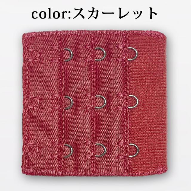 延長ホック