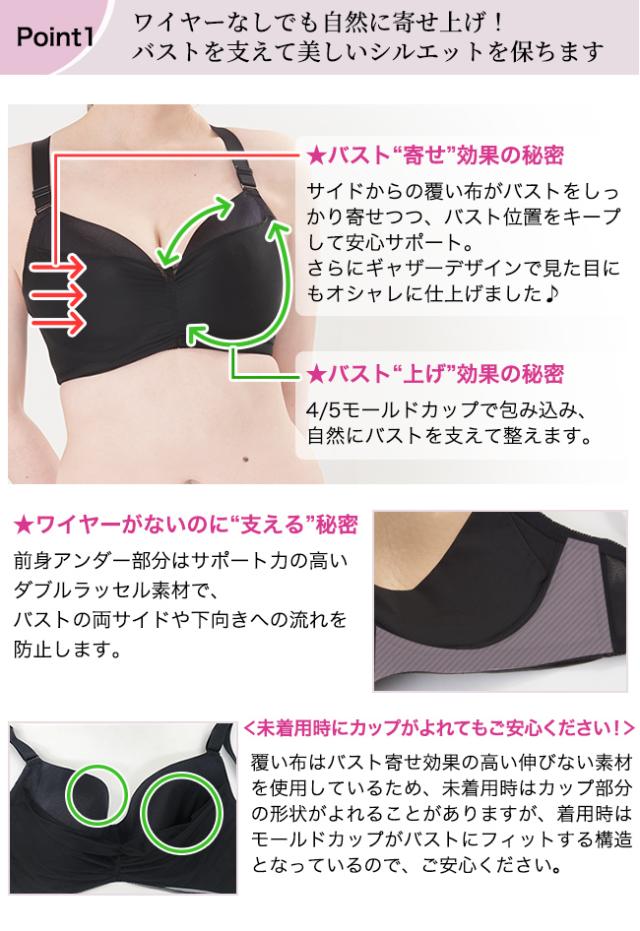 ノンワイヤーブラ・黒