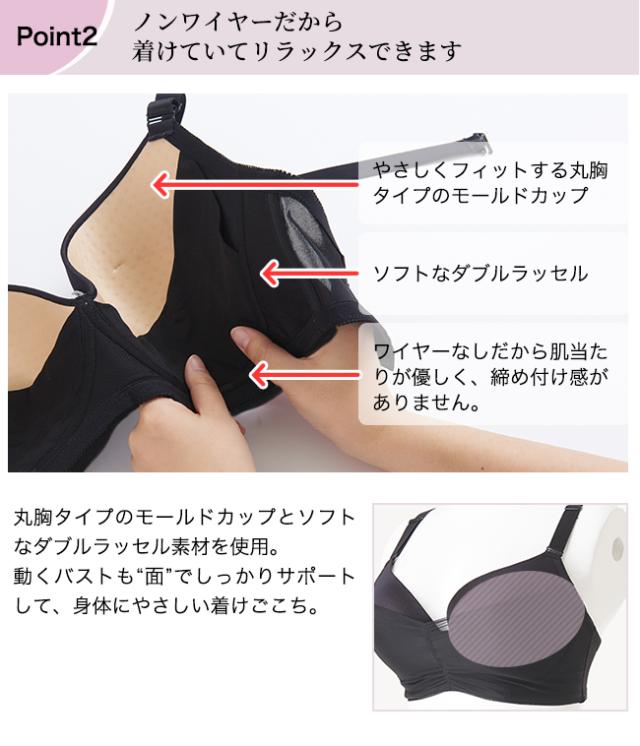 ノンワイヤーブラ・黒