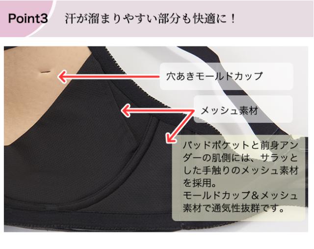 ノンワイヤーブラ・黒