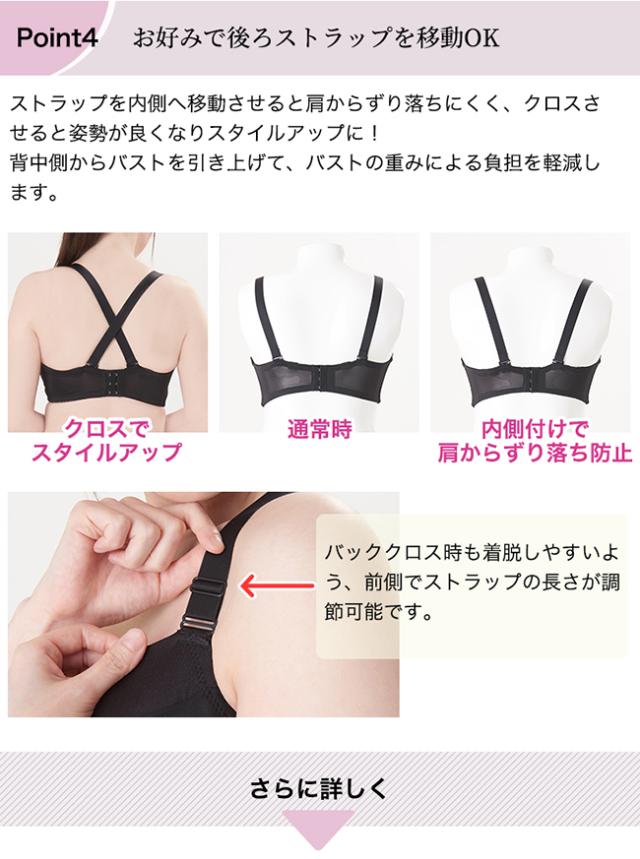 ノンワイヤーブラ・黒