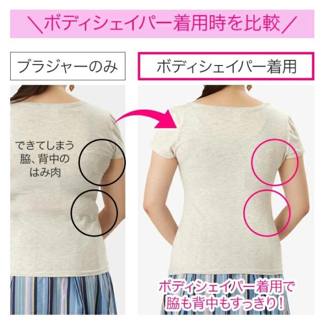 ボディシェイパー・ベージュ