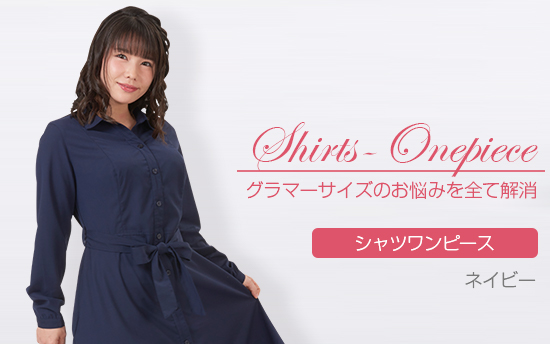 通販 インナー シャツワンピース ブラジャー 下着 女性 ネイビー 大きいサイズ Sp 4 Www Clayuca Org