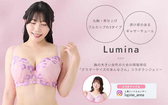 あんなさんコラボ】ルミナブラ（SP600FN）3/4カップ寄せ上げの通販はau