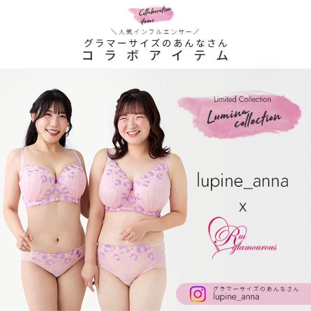 【あんなさんコラボ】ルミナハイライズ
