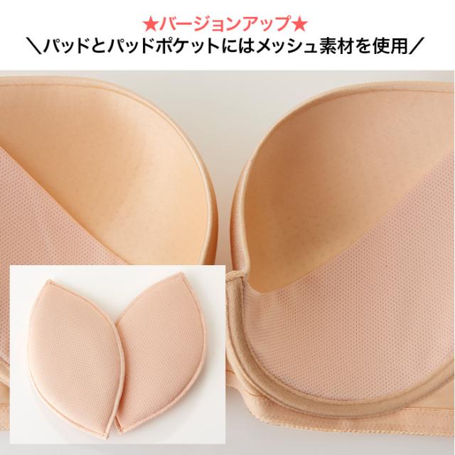 【NEW】モールドブラ ベージュ 寄せ上げ