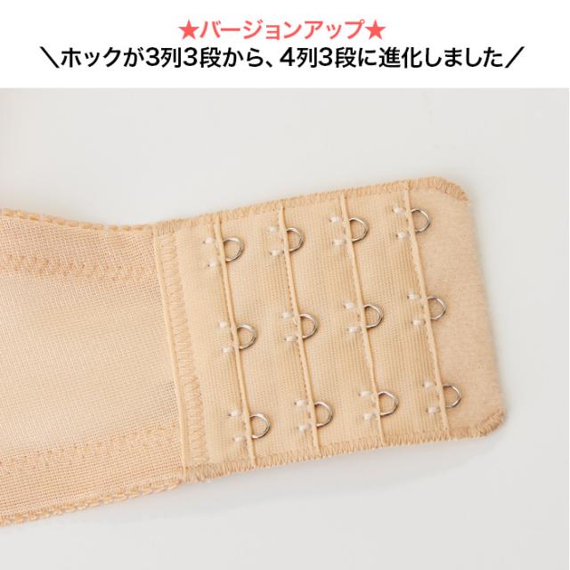 【NEW】モールドブラ ベージュ 寄せ上げ