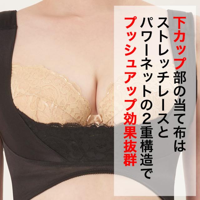 バストアップシェイパー