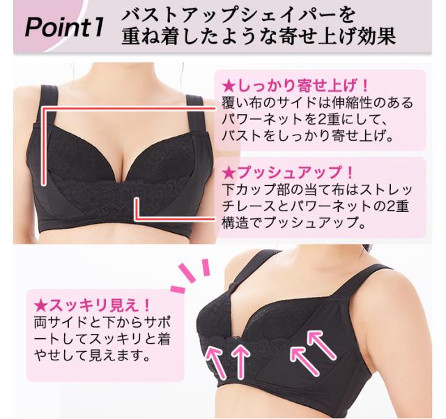 バストアップノンワイヤーブラ・黒