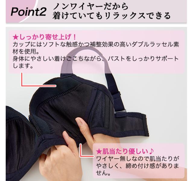 バストアップノンワイヤーブラ・黒
