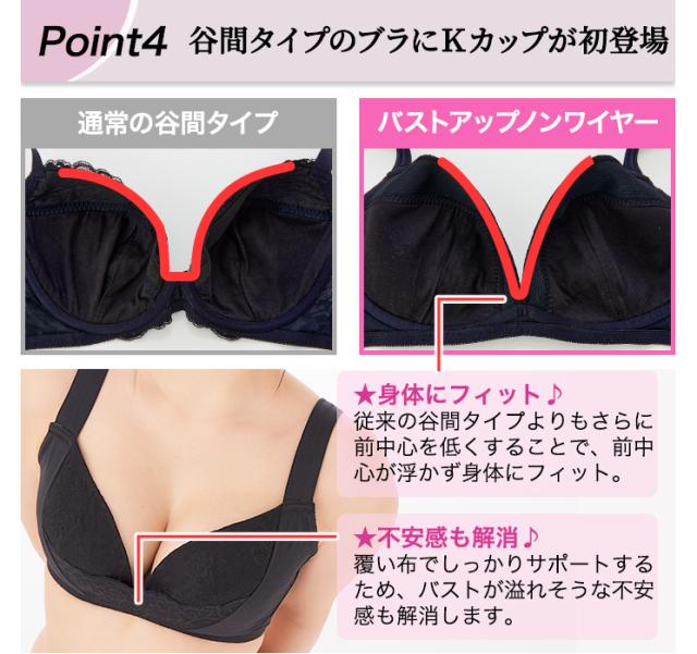 バストアップノンワイヤーブラ・黒