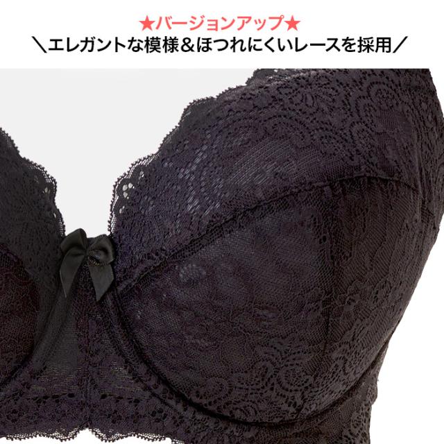 【NEW】お試しブラ 黒 3/4カップ・寄せ上げ