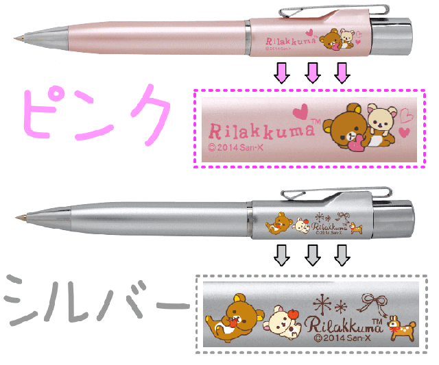 ネームペン