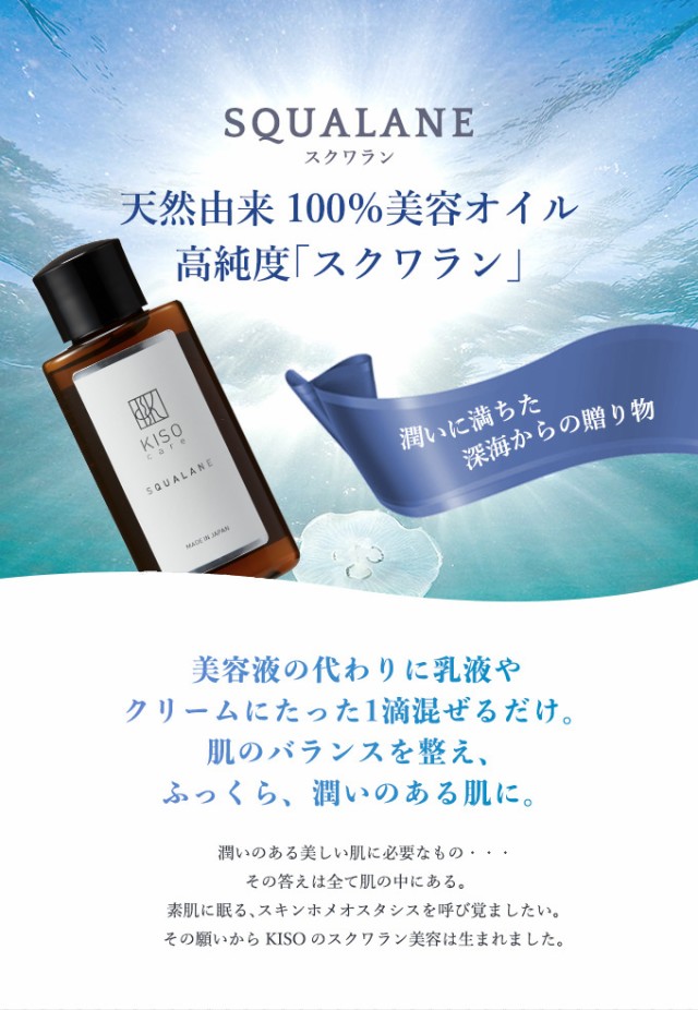 美容オイル 高純度 スクワラン 50ml 100 深海ザメ肝油 送料無料 保湿 敏感肌 オイル 日本正規品 ベビーオイル