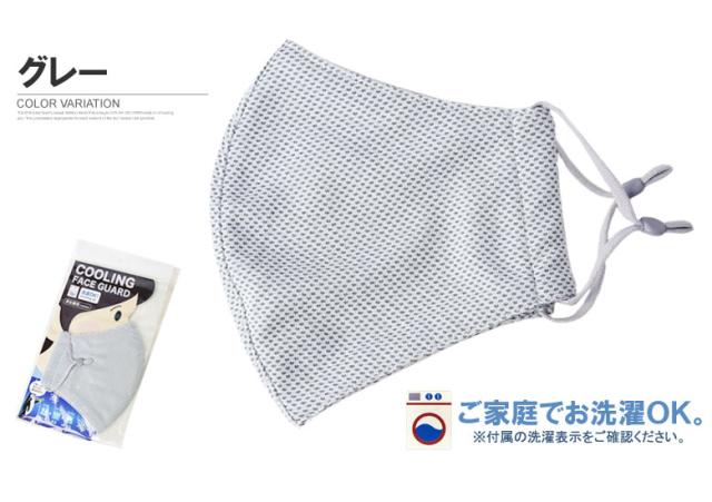 冷感 メッシュマスク ユニセックス男女兼用 フェイスガード 夏用