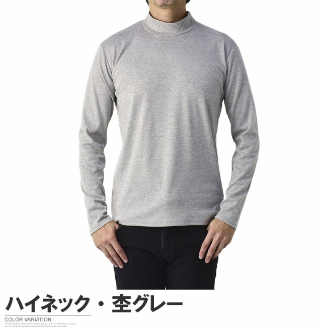 ハイネック メンズ タートルネック カットソー モックネック 綿