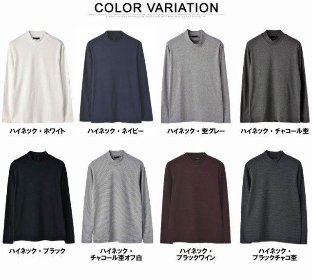 ハイネック メンズ タートルネック カットソー モックネック 綿