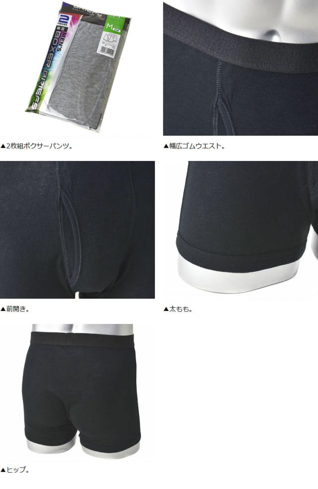 下着・アンダーウェア short メンズ ボクサーブリーフパンツ 2枚組 紳士 下着 2P