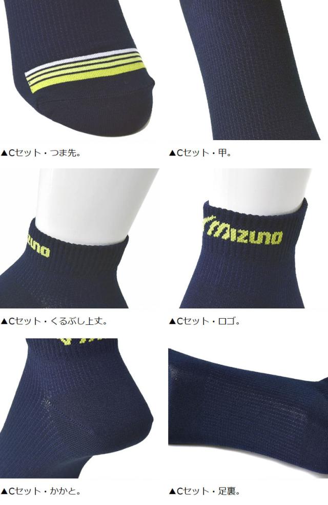 ミズノ MIZUNO 甲メッシュ編み 涼感設計 ソックス 3足組 メンズ