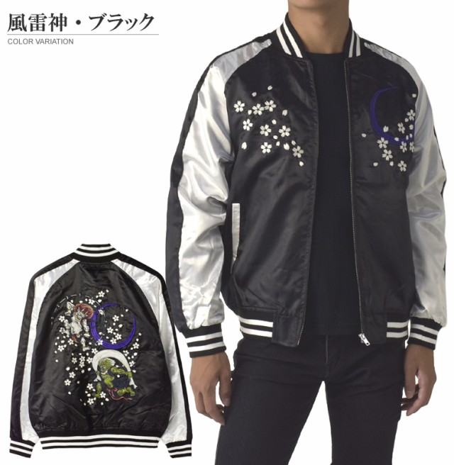 入荷・送料無料】朧 鯉 刺繍スカジャン