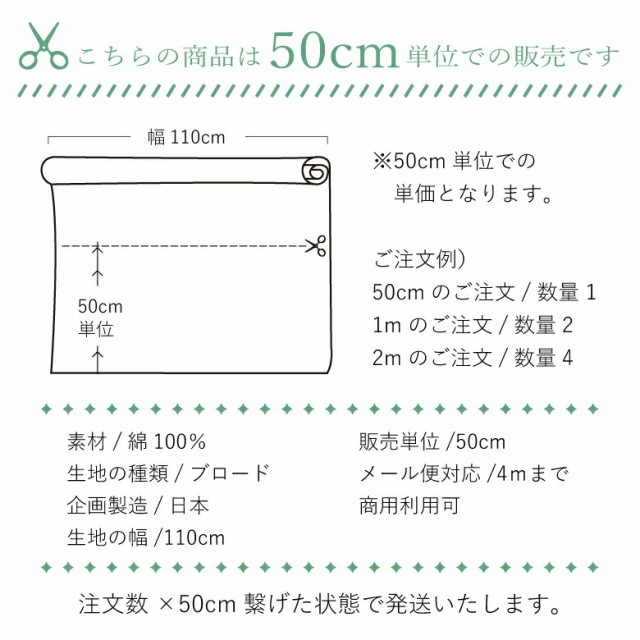 花柄 猫柄 生地 かくれんぼねこさん 綿ブロード コットン100％ 50cm