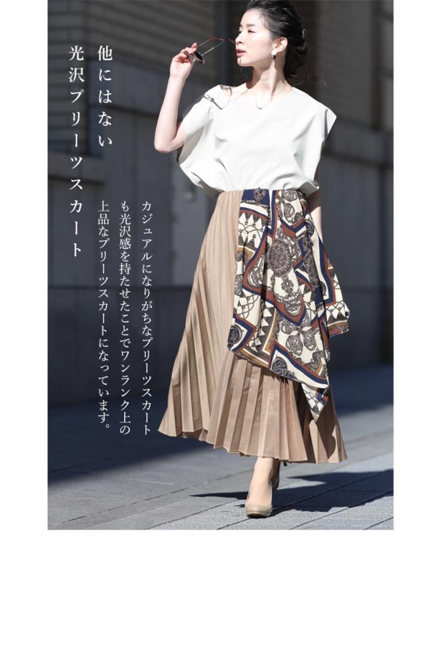 安い本物保証 送料無料 cawaii ft00001(S〜M/L〜2L)☆☆FRENCHPAVEオリジナル プレミアムクラス高級感あふれるスカーフ付きプリーツスカート/S/M/L/2の通販はau PAY マーケット - CAWAII|商品ロットナンバー:42837586 人気SALE定番