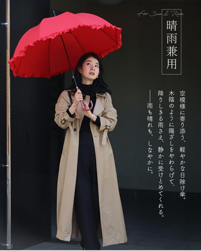 新作10月1日 「咲き続けよう、私らしく」花束アンブレラ cawaii fne00014 1年中 旅行 野外 日常使い ヘビロテ おでかけ 休日 贈り物 プレゼント ギフト 日除け 晴雨兼用 雨傘 レッド フリル 上品 レディース ファッション 大人 ママ ミセス 30代 40代 50代 60代