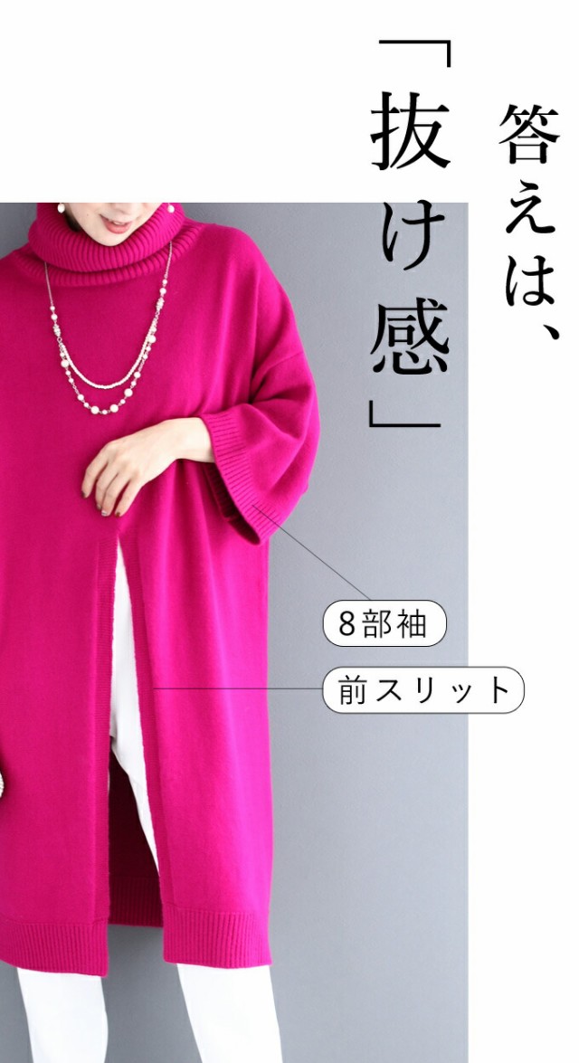 正規店特価 fbr00014pk 送料無料 レディース CAWAII ファッの通販はau PAY マーケット - CAWAII|商品ロットナンバー:4888 (S‾L/2L‾3L対応)(ピンク)ずんぐり解消 抜け感 スリット ニット ワンピース 体型カバー 低価好評