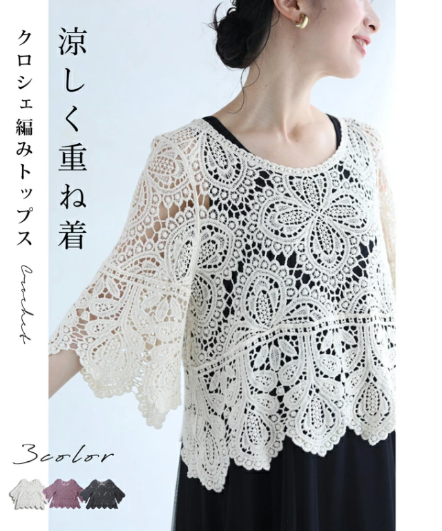 nowos かぎ針編み　ニット　トップス　クロシェ かぎ針編み】クロップトップカラーボーダーニット ¥4950taxin