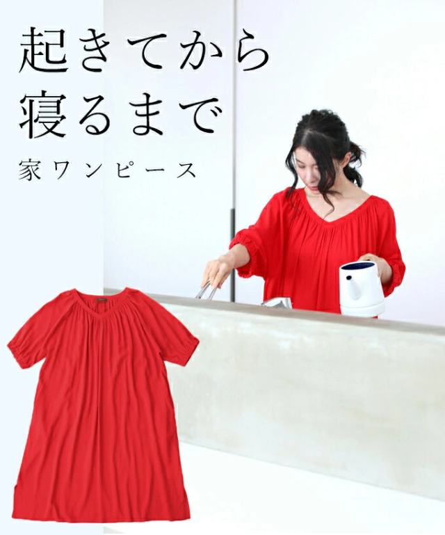 再再販 S 3l グリーン 起きてから寝るまで 家ワンピース Cawaii Fysgr リラックスウェア ワンピース 半そで Vネック 大きめシルエット 薄手 エッセンシャルズ Www Iacymperu Org