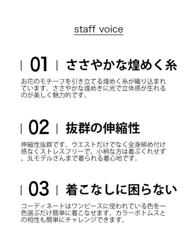 人気定番 送料無料 Cawaii W S 2l対応 着心地良い伸びやかさ 細やかに煌めく 花柄 ミディアム ワンピース レディース Cawaii ファッショ クリアランスバーゲン Www Iacymperu Org