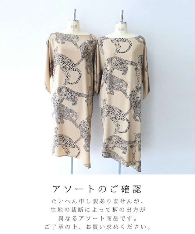 NEW在庫 スリット袖 ヒョウ柄 ロング チュニック トップス w53679 cawaii 春 夏 夏新作 スリット袖 半袖 チュニックワンピ ワンピース 柄 アニマの通販はau PAY マーケット - CAWAII|商品ロットナンバー:510 驚きの破格値2022
