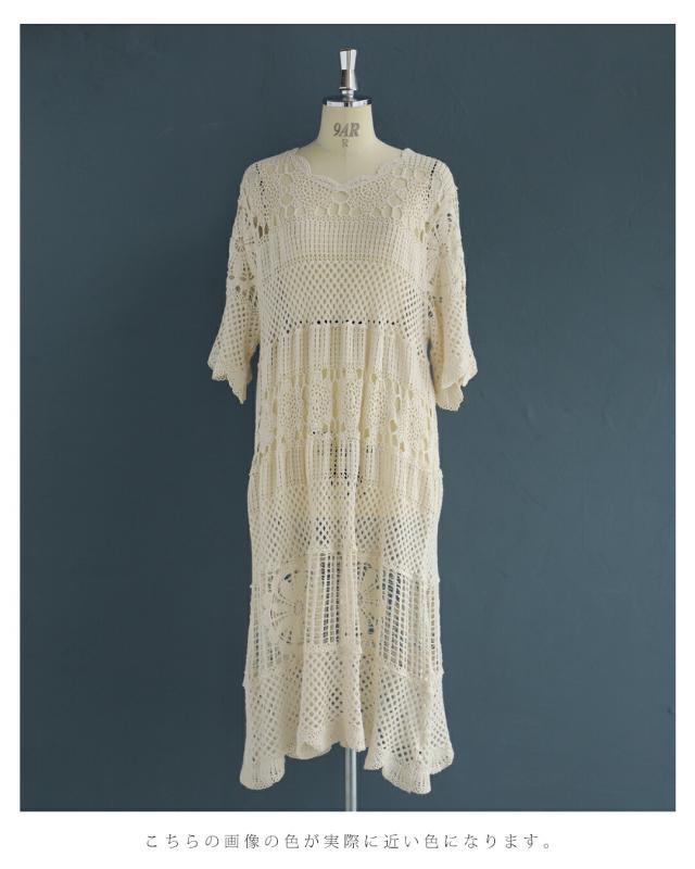 新作6月13日 重ねて可愛いクロシェミディアムワンピース cawaii