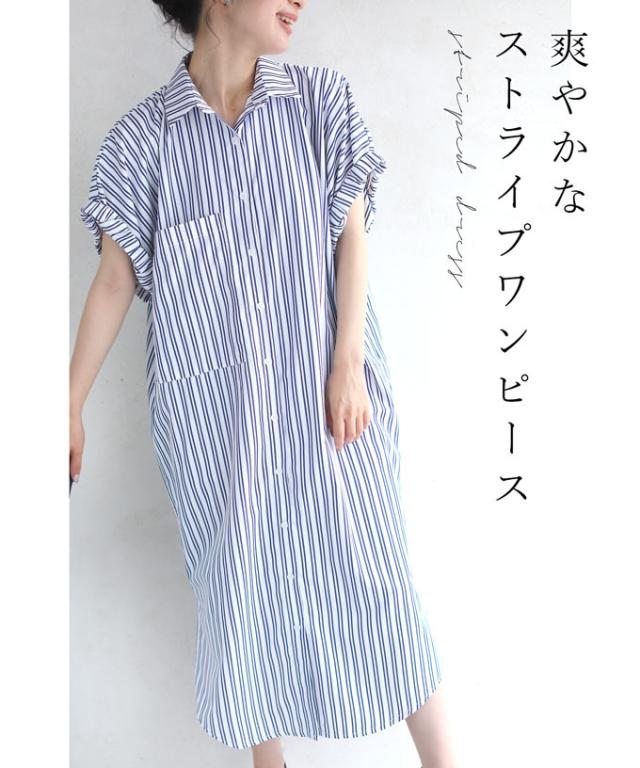 S L シャツワンピース Wk ストライプ の爽やか Cawaii ロング丈 ワンピース ビッグ ポケット 春夏 通販 ポケット の爽やか シャツワンピース 半袖 ロング ワ