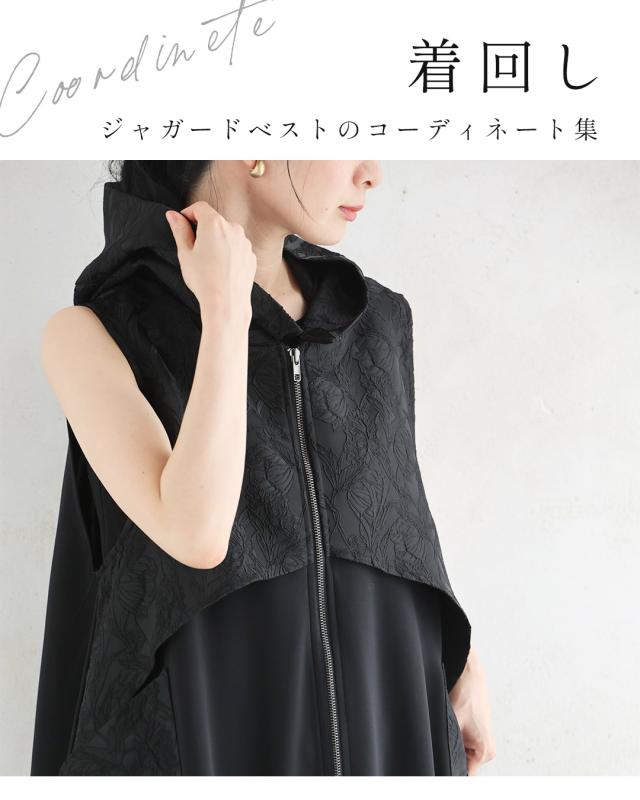 再入荷5月14日 （黒）上品とカッコいいの異素材合わせ。モードなジップアップロングベスト cawaii wkj00228 S~2L対応 羽織り 変形 フード付き ブラック オシャレ 個性的 大人可愛い エレガント 上品 春 夏 着回し 体型カバー レディース ファッション ミセス 30代 40代 50代