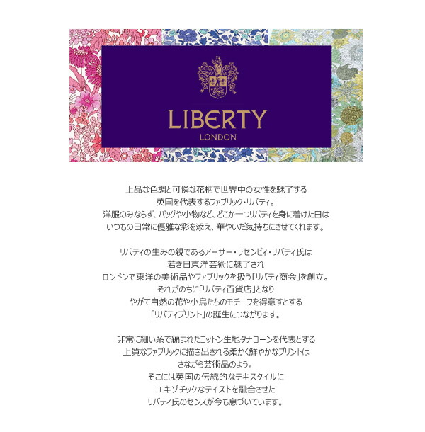 国産再入荷 LIBERTY リバティ リバティー Anjou Chouette アンジュシュエット ABACA BAG with LIBERTY LINNING アバカ バッグ ウィズの通販はau PAY マーケット - FIRST LINE|商品ロットナンバー:398555730 好評在庫あ