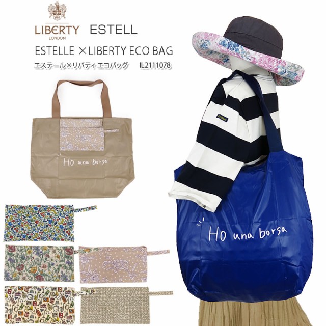21春夏新作 Liberty Estelle Eco Bag リバティ エコ 当店は最高な サービスを提供します エステール リバティー バッグ コラボ 21春夏新作 Liberty Estelle Eco Bag リバティ エコ 当店は最高な サービスを提供します エステール リバティー バッグ コラボ