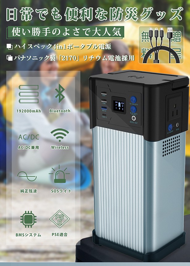 ポータブル電源 大容量 192000mAh/768Wh Panasonic 2170リチウム電池 