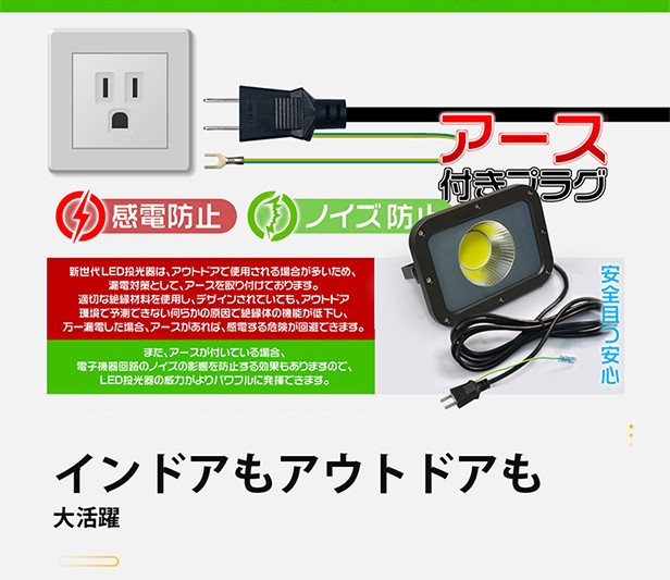 新型KTシリーズ LED投光器 50w led作業灯 アース付きプラグ 業界独自安全第一対策 PL 10750lm 2倍明るさ保証 昼光色  1個YHW-I2,980円 1年保証 3mコード PSE