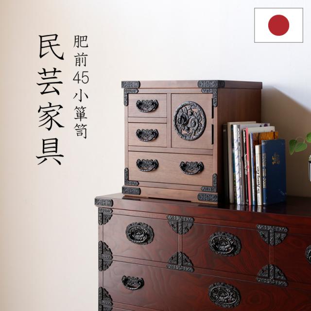 2 インテリア 扉 タンス チェスト 家具 民芸 新生活 肥前 収納家具 日本製 大川国産 30小箪笥 扉 桐 ミニ箪笥 国産 送料無料 欅 小さい 箪笥 チェスト 小型 収納