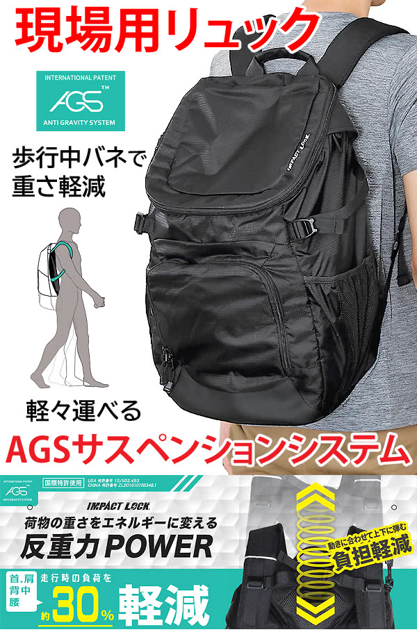 現場用リュック